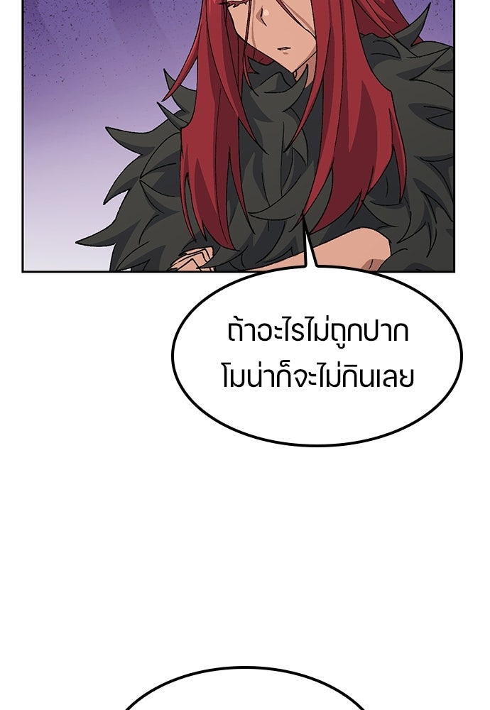 ตั้งแคมป์ฮีลใจในต่างโลก - หน้า 18