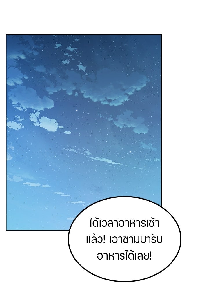ตั้งแคมป์ฮีลใจในต่างโลก - หน้า 23