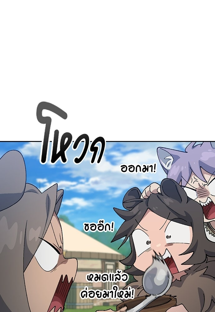 ตั้งแคมป์ฮีลใจในต่างโลก - หน้า 24