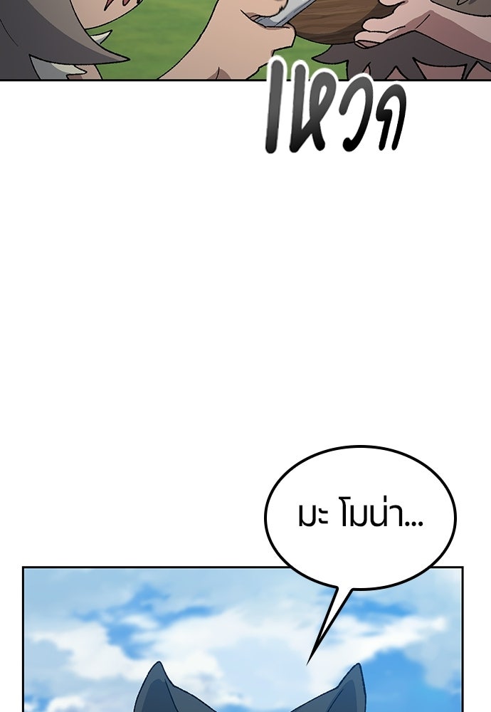 ตั้งแคมป์ฮีลใจในต่างโลก - หน้า 25