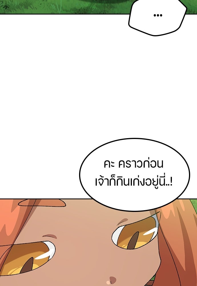 ตั้งแคมป์ฮีลใจในต่างโลก - หน้า 28