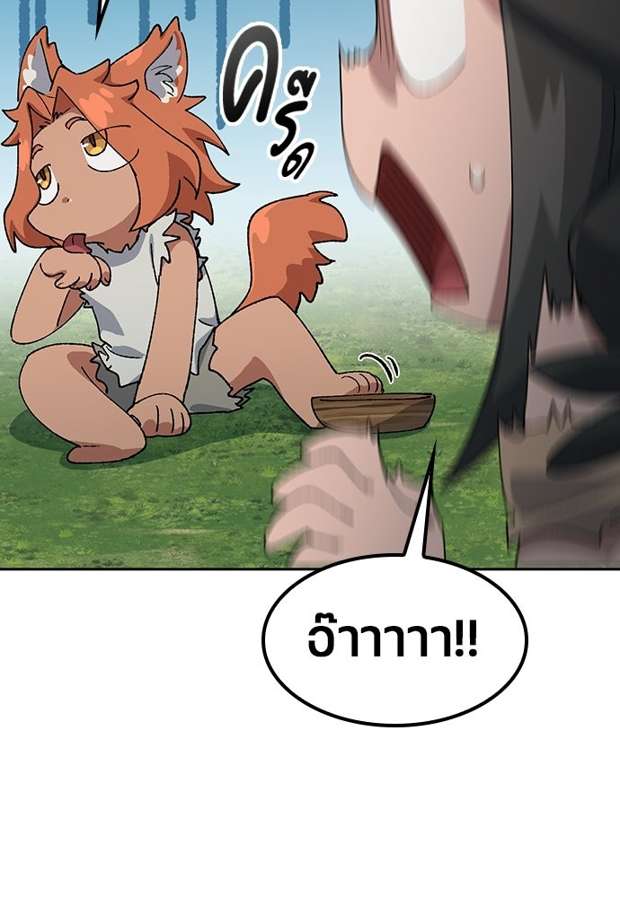 ตั้งแคมป์ฮีลใจในต่างโลก - หน้า 30
