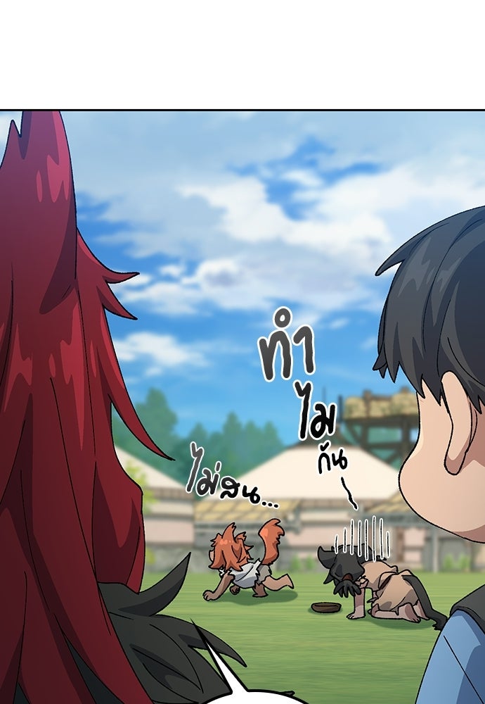 ตั้งแคมป์ฮีลใจในต่างโลก - หน้า 31