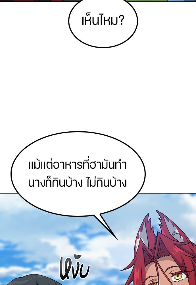 ตั้งแคมป์ฮีลใจในต่างโลก - หน้า 32
