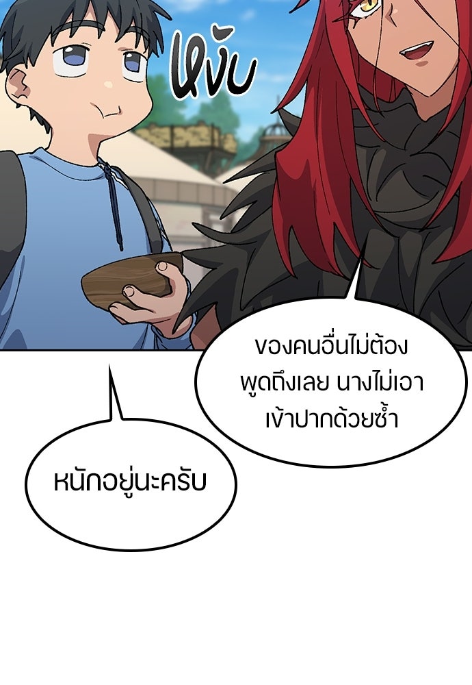 ตั้งแคมป์ฮีลใจในต่างโลก - หน้า 33