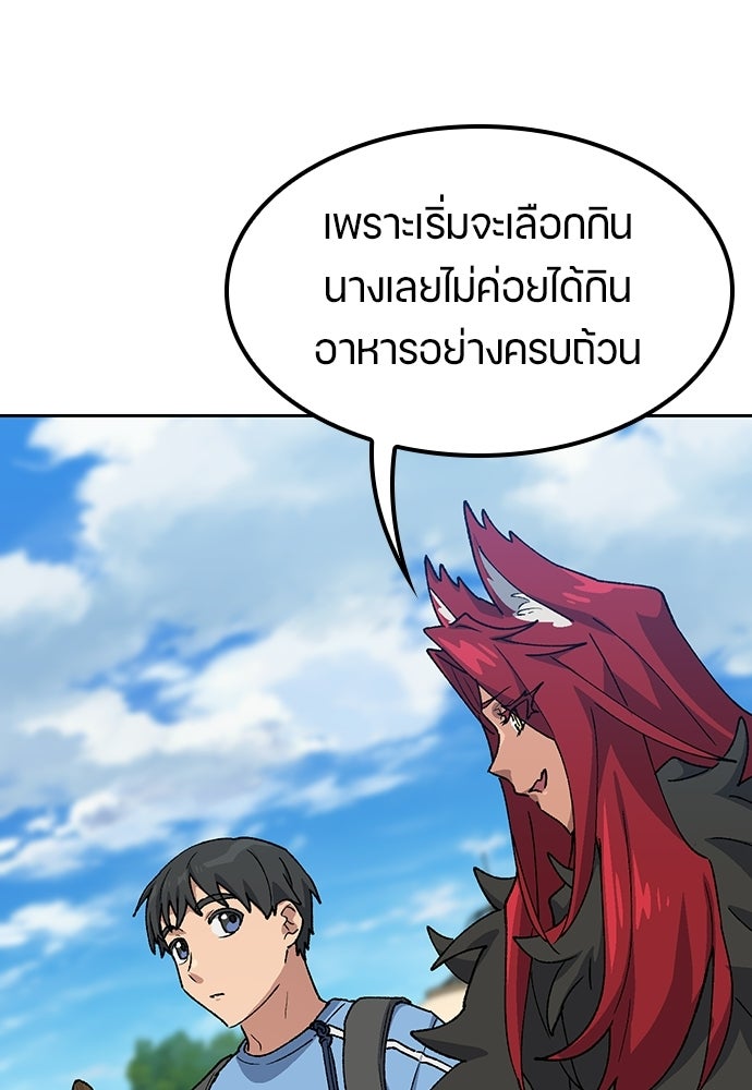 ตั้งแคมป์ฮีลใจในต่างโลก - หน้า 38