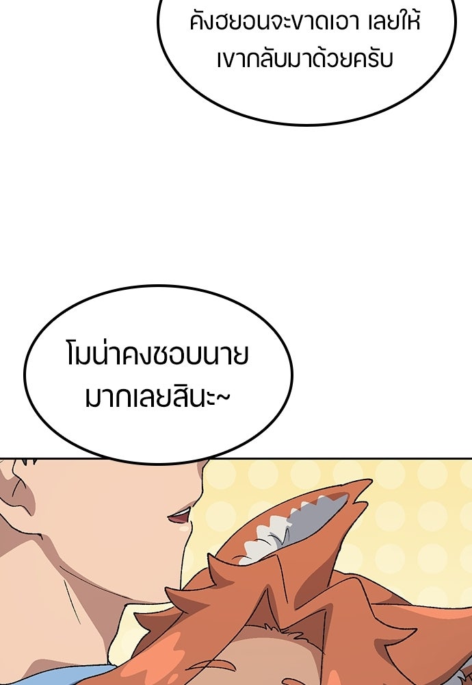 ตั้งแคมป์ฮีลใจในต่างโลก - หน้า 4