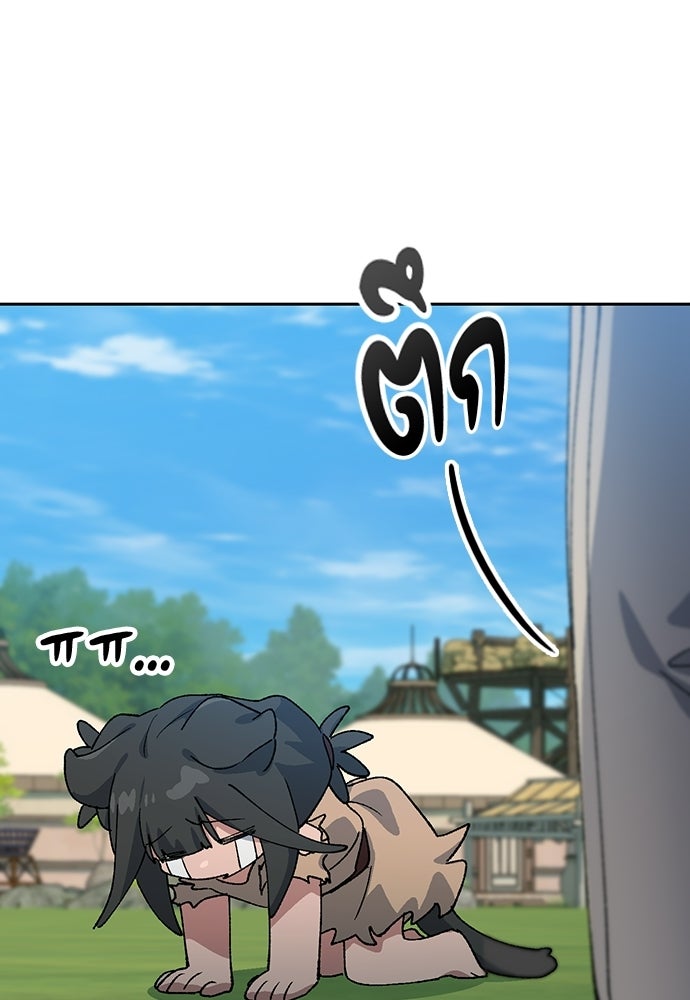 ตั้งแคมป์ฮีลใจในต่างโลก - หน้า 41