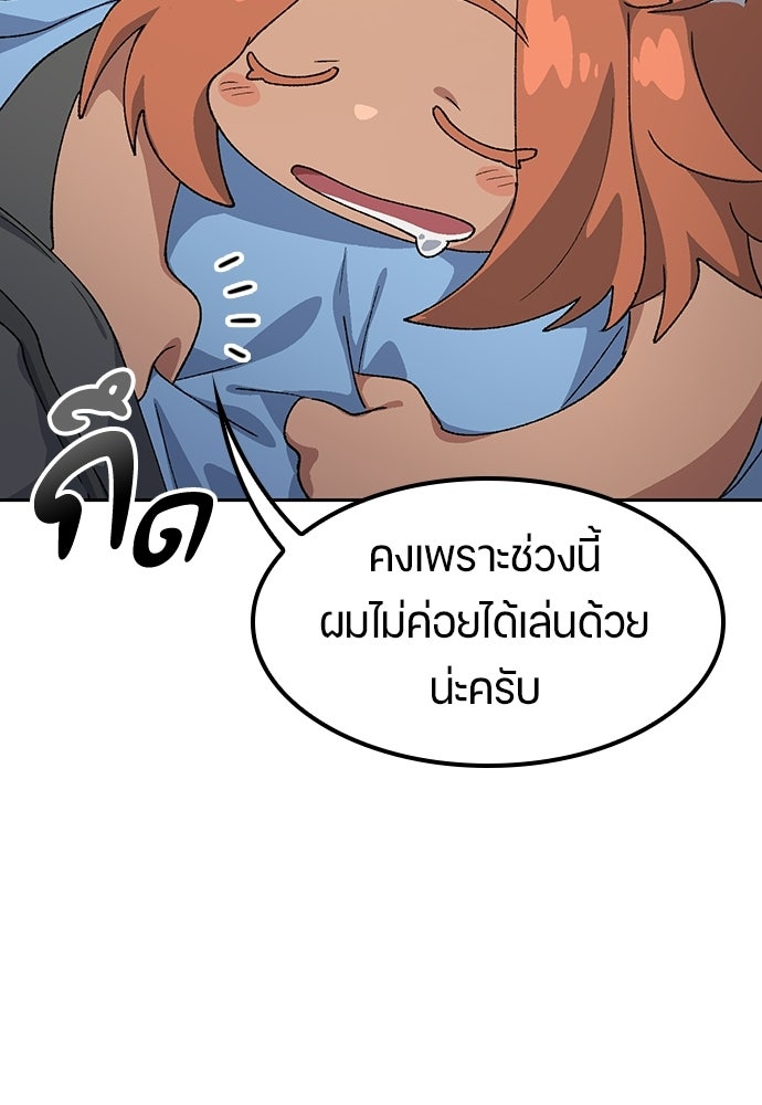 ตั้งแคมป์ฮีลใจในต่างโลก - หน้า 5