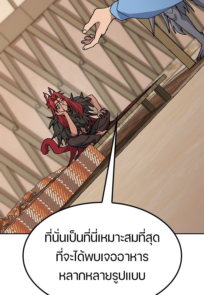 ตั้งแคมป์ฮีลใจในต่างโลก - หน้า 53
