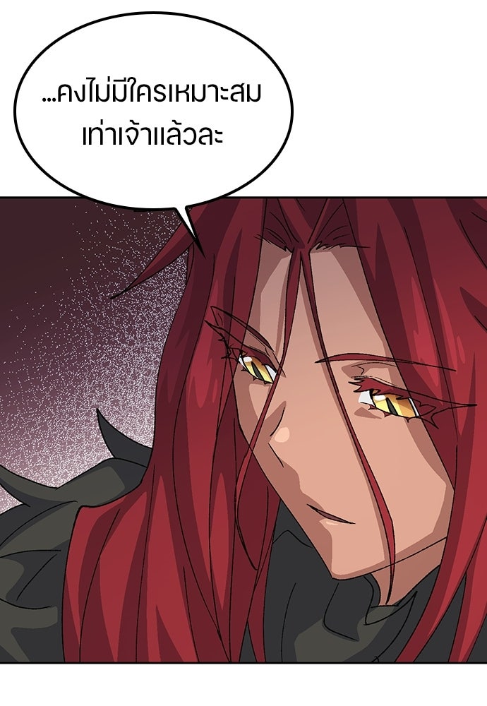 ตั้งแคมป์ฮีลใจในต่างโลก - หน้า 6