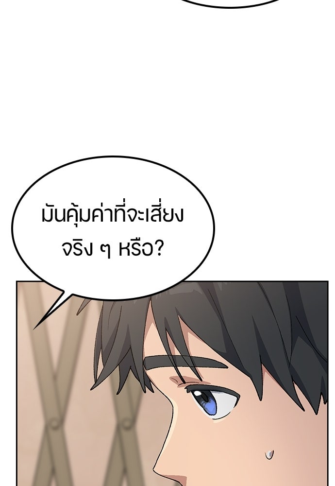 ตั้งแคมป์ฮีลใจในต่างโลก - หน้า 63