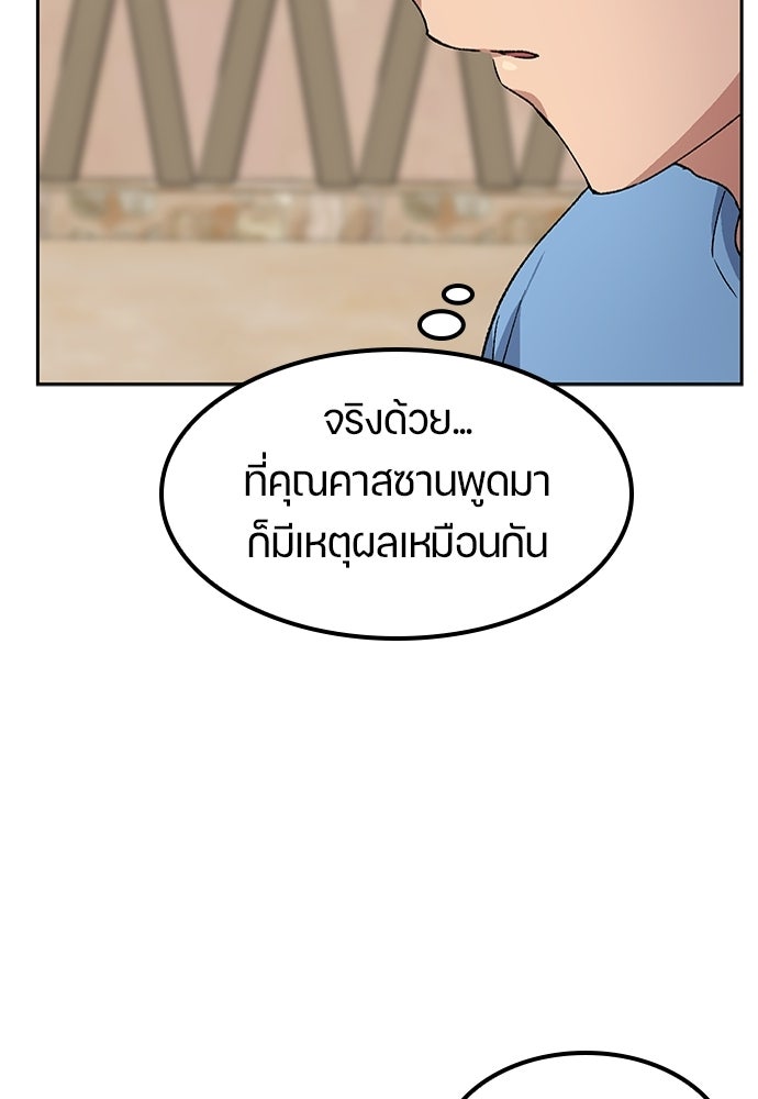 ตั้งแคมป์ฮีลใจในต่างโลก - หน้า 64