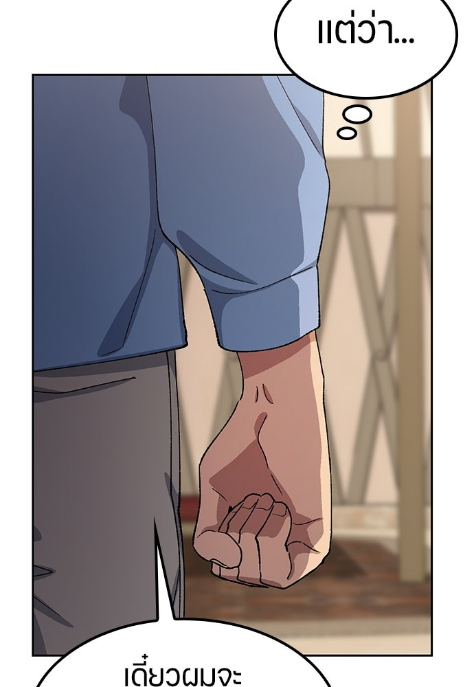 ตั้งแคมป์ฮีลใจในต่างโลก - หน้า 65