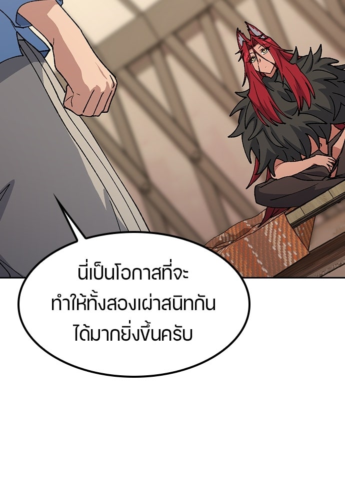 ตั้งแคมป์ฮีลใจในต่างโลก - หน้า 67