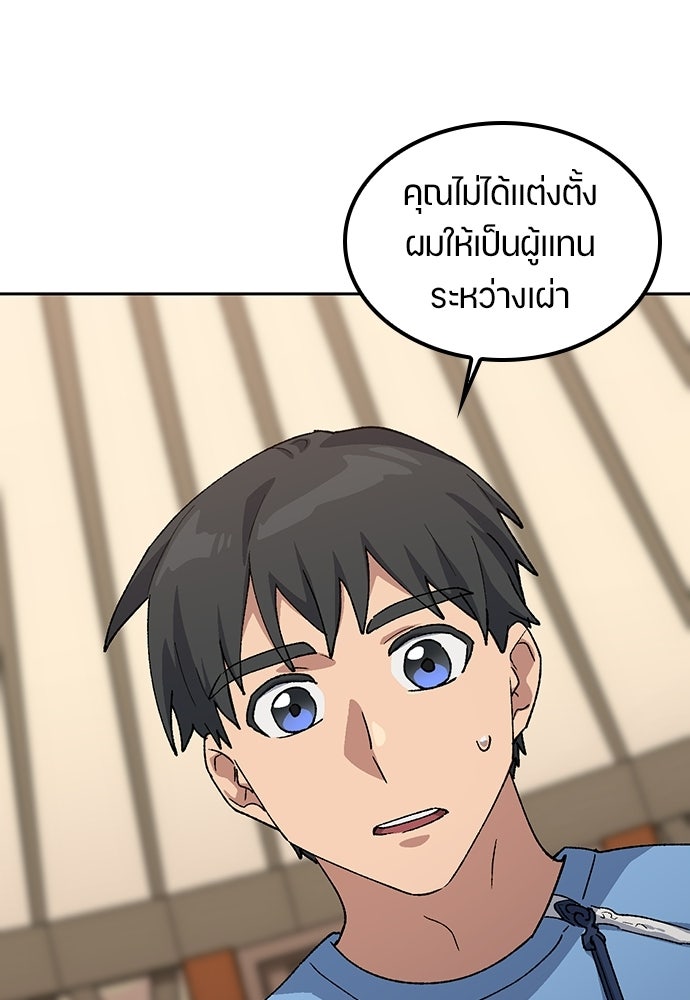 ตั้งแคมป์ฮีลใจในต่างโลก - หน้า 68