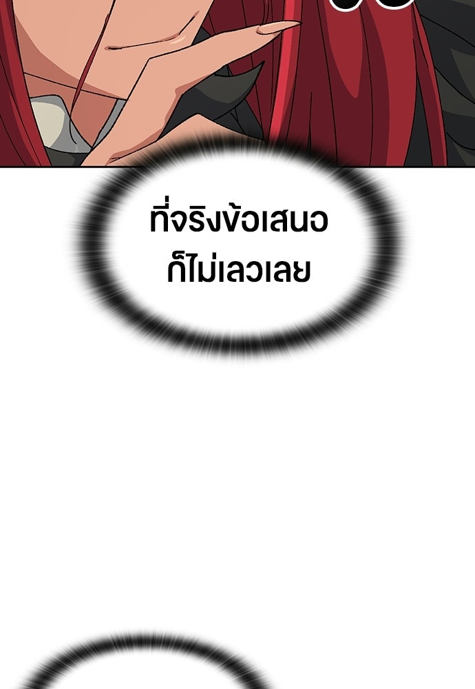 ตั้งแคมป์ฮีลใจในต่างโลก - หน้า 72