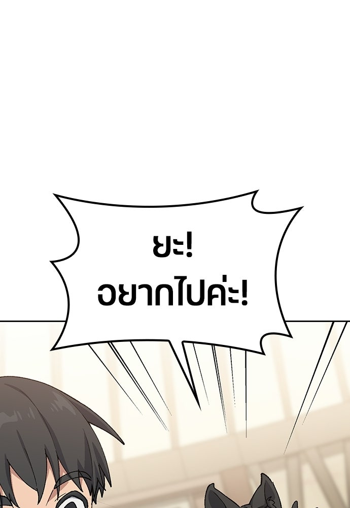 ตั้งแคมป์ฮีลใจในต่างโลก - หน้า 74