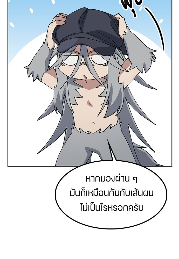 ตั้งแคมป์ฮีลใจในต่างโลก - หน้า 87