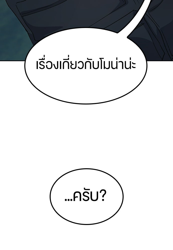 ตั้งแคมป์ฮีลใจในต่างโลก - หน้า 9