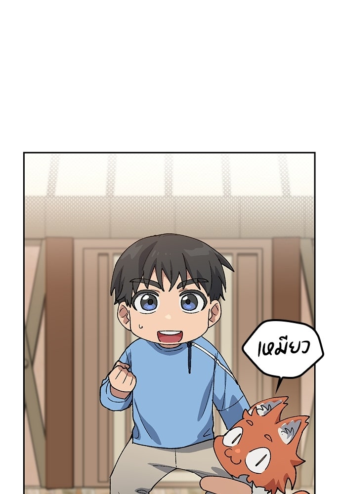 ตั้งแคมป์ฮีลใจในต่างโลก - หน้า 95