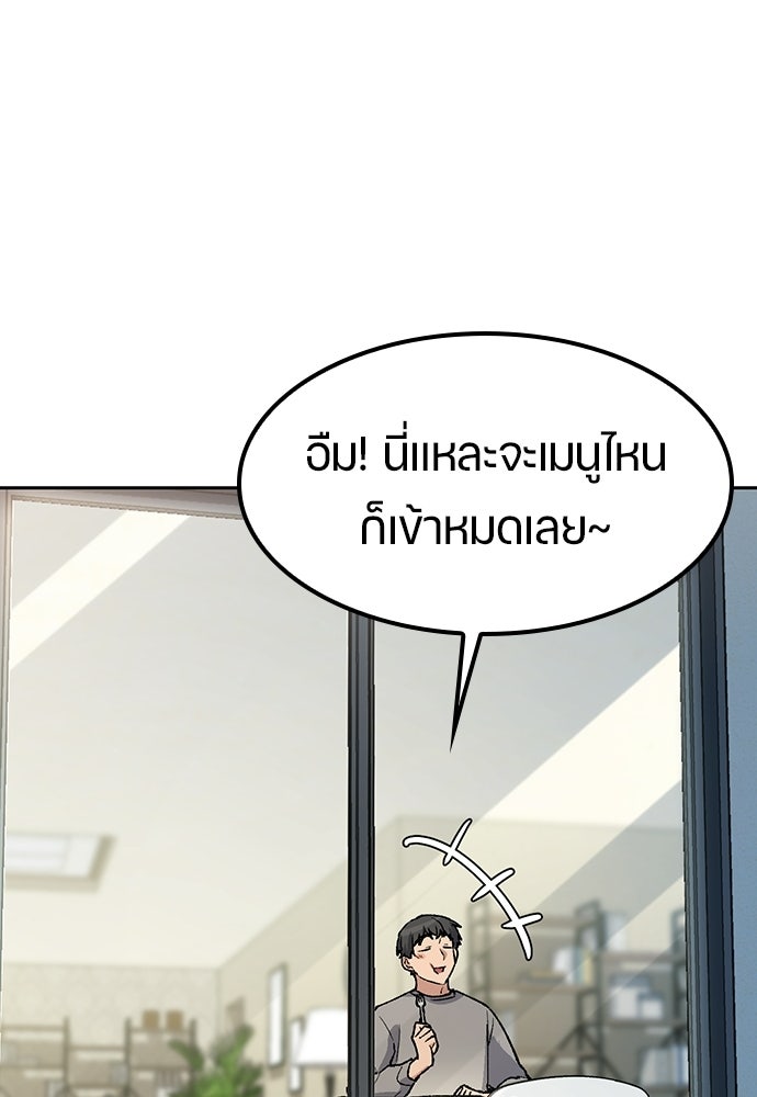 ตั้งแคมป์ฮีลใจในต่างโลก - หน้า 116