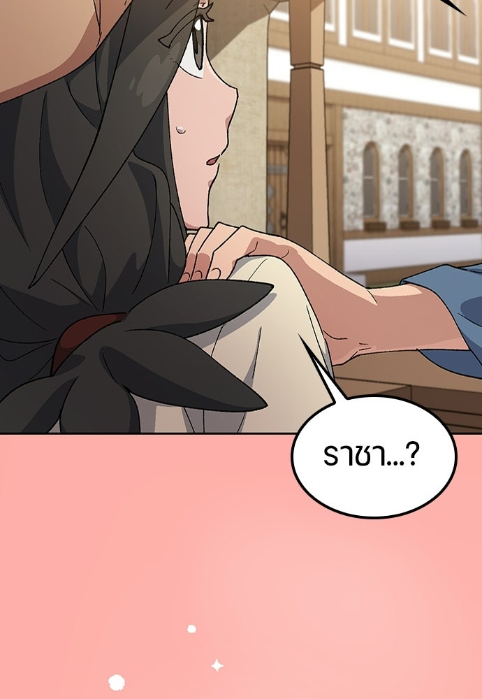 ตั้งแคมป์ฮีลใจในต่างโลก - หน้า 2
