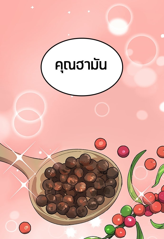 ตั้งแคมป์ฮีลใจในต่างโลก - หน้า 3