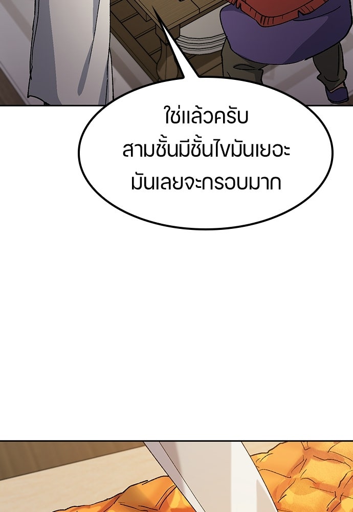 ตั้งแคมป์ฮีลใจในต่างโลก - หน้า 33