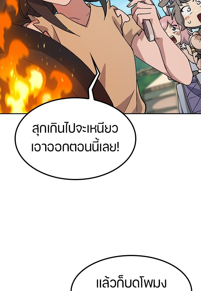 ตั้งแคมป์ฮีลใจในต่างโลก - หน้า 83