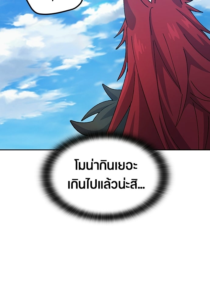 ตั้งแคมป์ฮีลใจในต่างโลก - หน้า 91