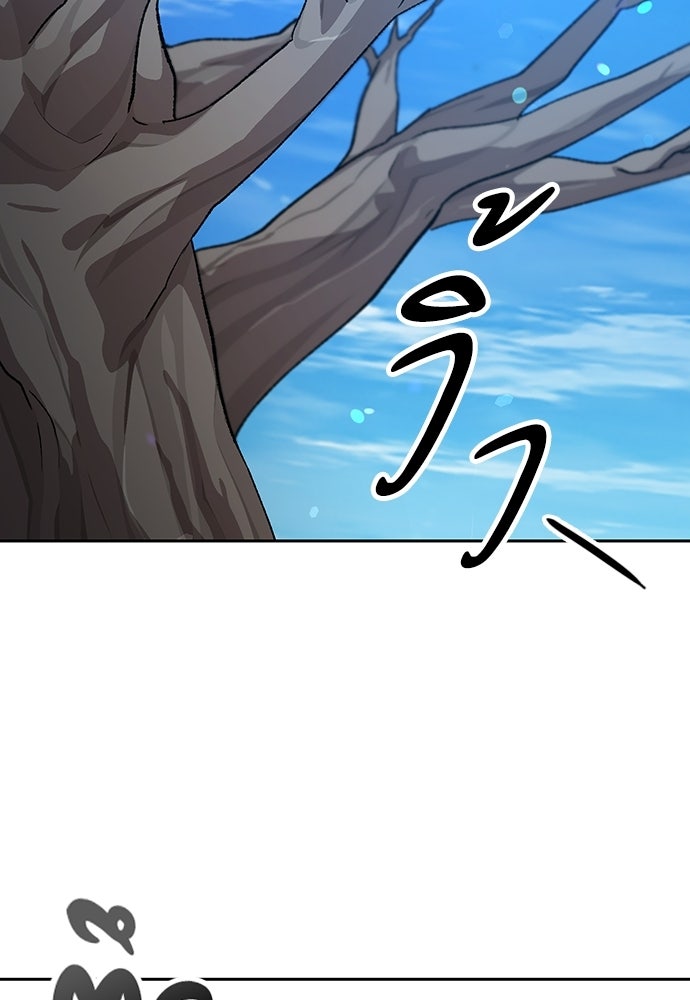 ตั้งแคมป์ฮีลใจในต่างโลก - หน้า 2