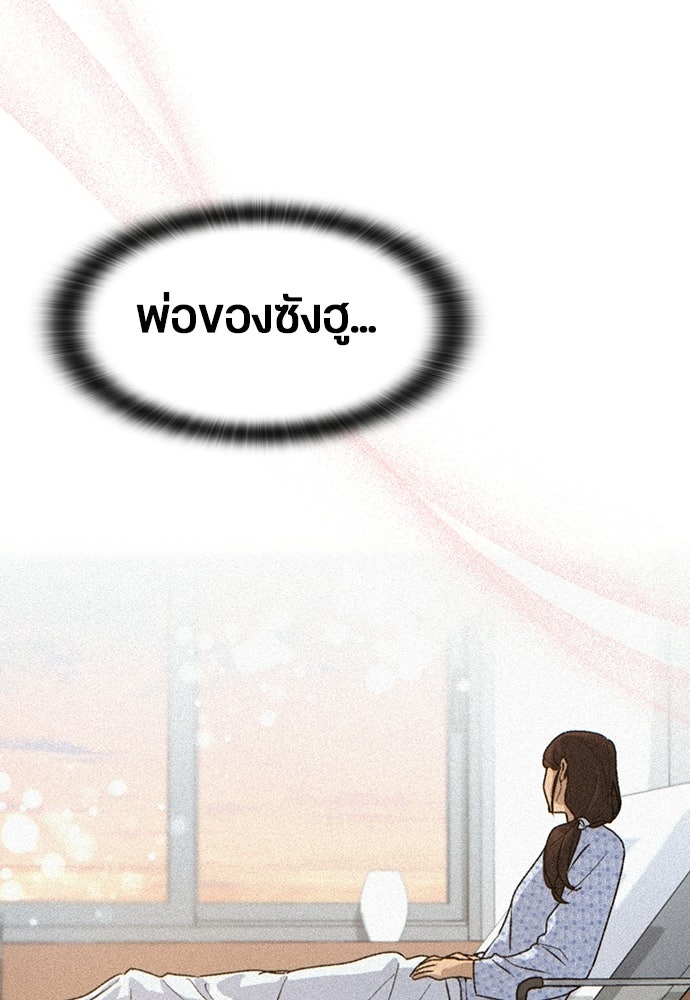 ตั้งแคมป์ฮีลใจในต่างโลก - หน้า 32