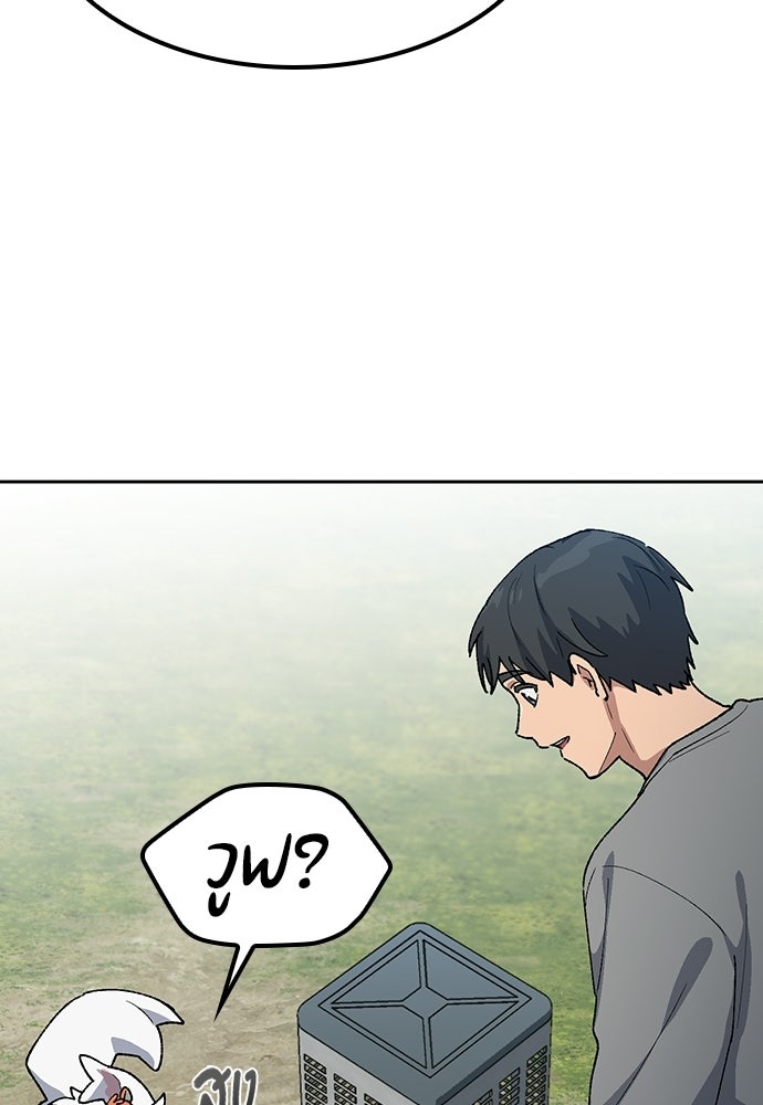 ตั้งแคมป์ฮีลใจในต่างโลก - หน้า 4