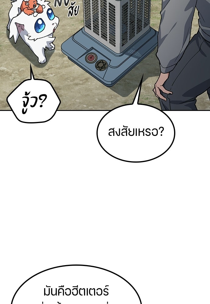 ตั้งแคมป์ฮีลใจในต่างโลก - หน้า 5