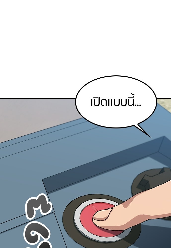 ตั้งแคมป์ฮีลใจในต่างโลก - หน้า 7