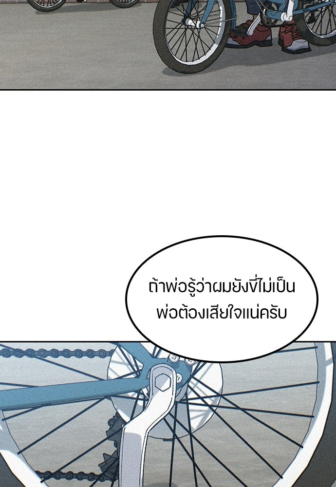 ตั้งแคมป์ฮีลใจในต่างโลก - หน้า 71