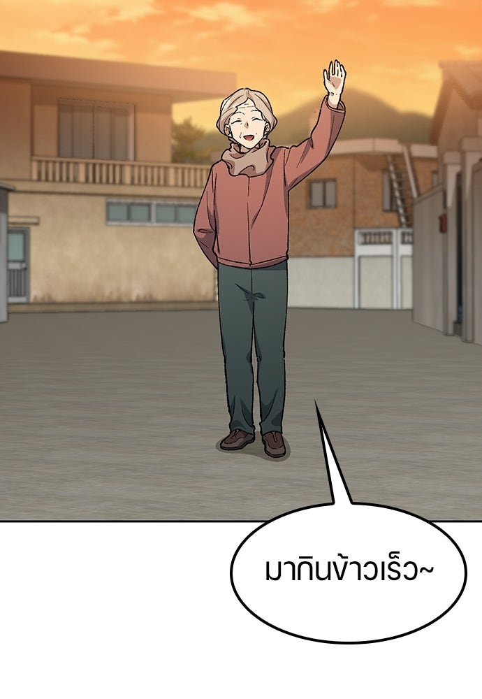 ตั้งแคมป์ฮีลใจในต่างโลก - หน้า 2