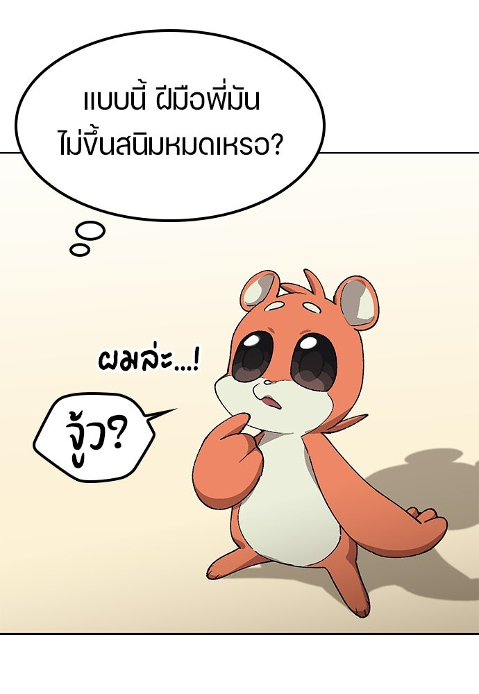 ตั้งแคมป์ฮีลใจในต่างโลก - หน้า 50