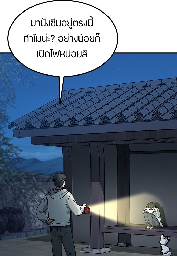 ตั้งแคมป์ฮีลใจในต่างโลก - หน้า 102
