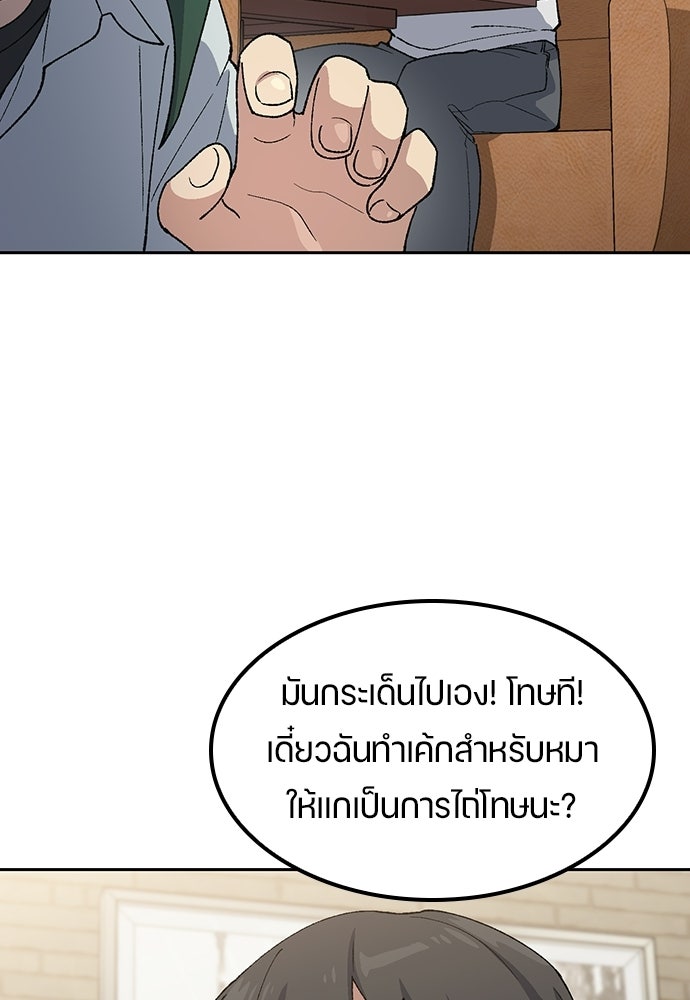 ตั้งแคมป์ฮีลใจในต่างโลก - หน้า 41