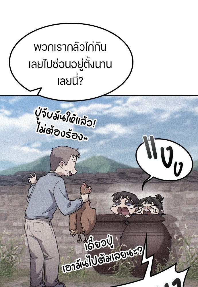 ตั้งแคมป์ฮีลใจในต่างโลก - หน้า 33