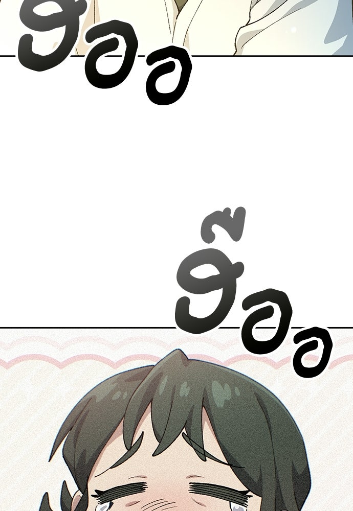 ตั้งแคมป์ฮีลใจในต่างโลก - หน้า 4