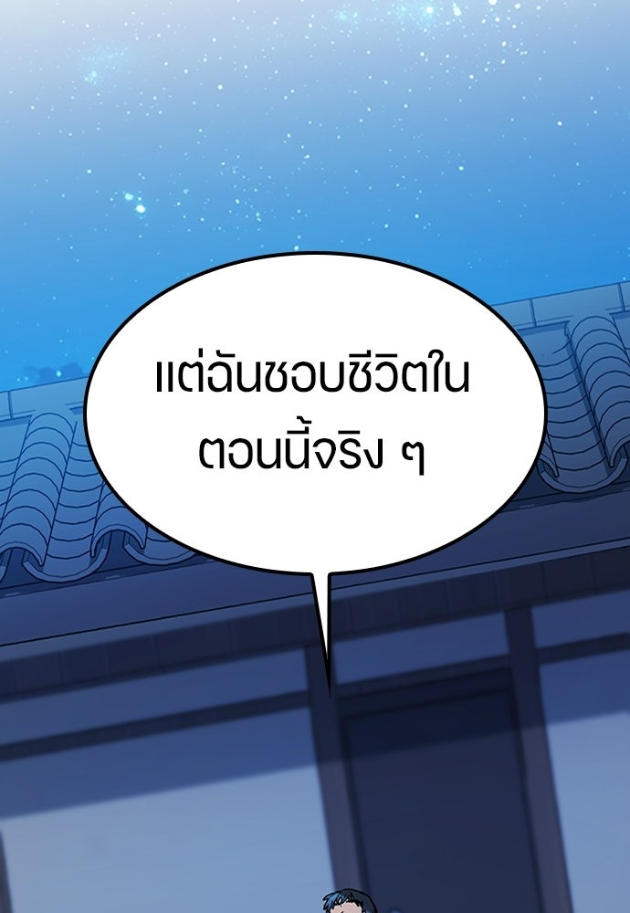 ตั้งแคมป์ฮีลใจในต่างโลก - หน้า 40