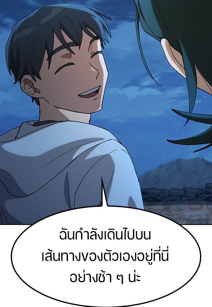 ตั้งแคมป์ฮีลใจในต่างโลก - หน้า 44