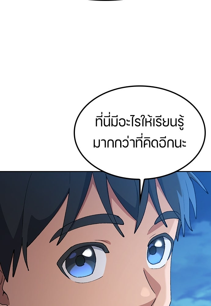 ตั้งแคมป์ฮีลใจในต่างโลก - หน้า 45
