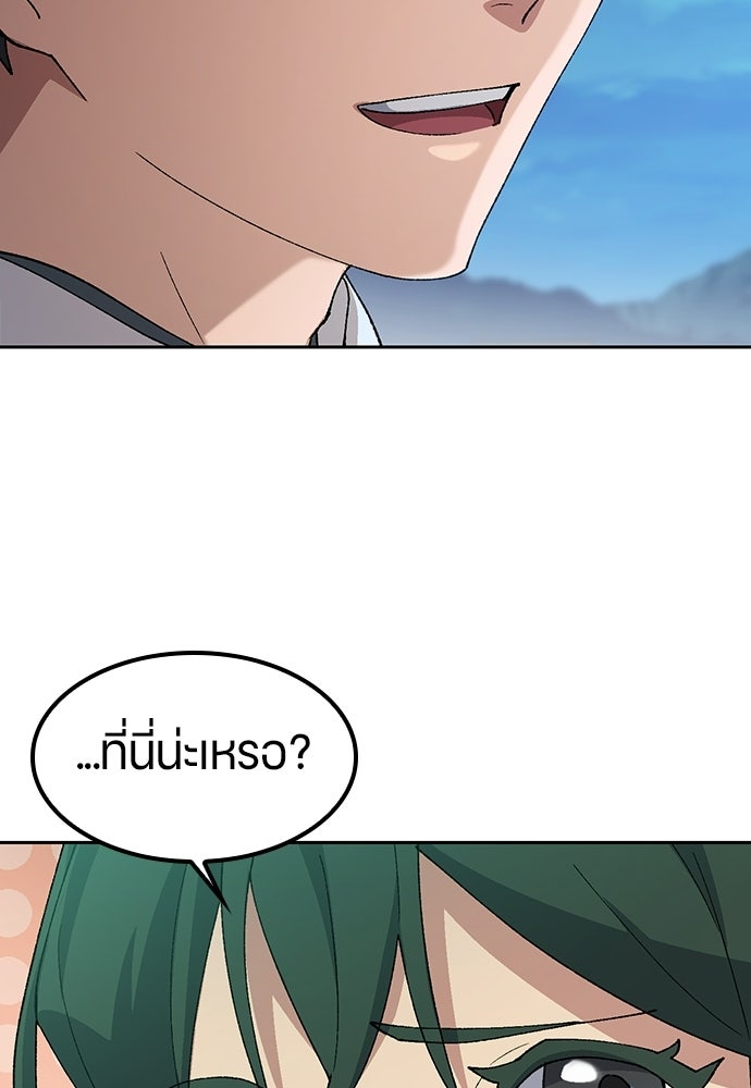 ตั้งแคมป์ฮีลใจในต่างโลก - หน้า 46