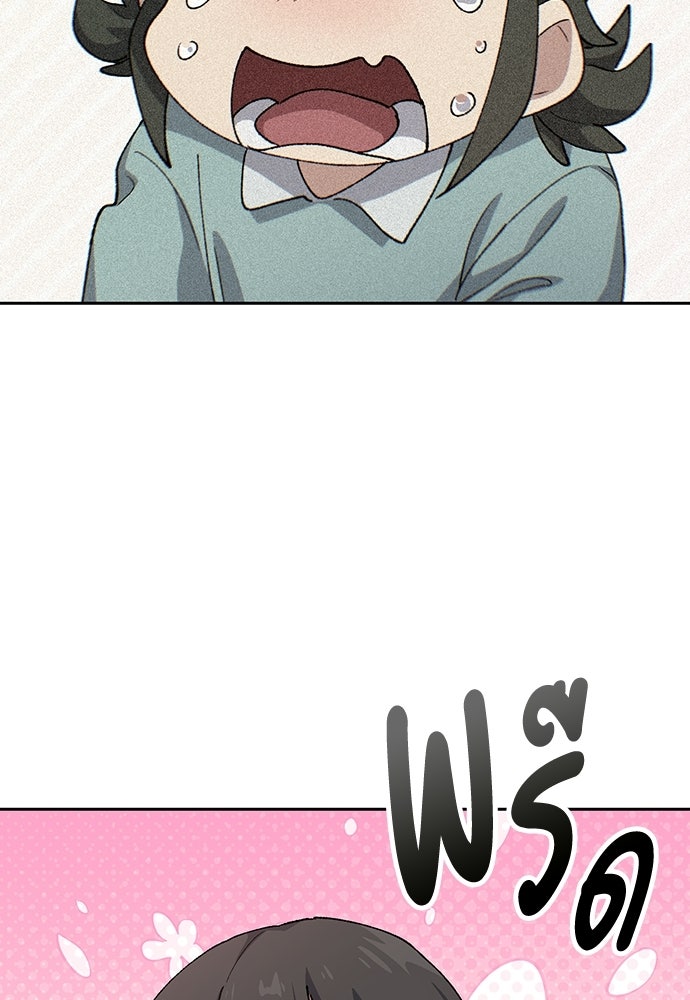 ตั้งแคมป์ฮีลใจในต่างโลก - หน้า 5