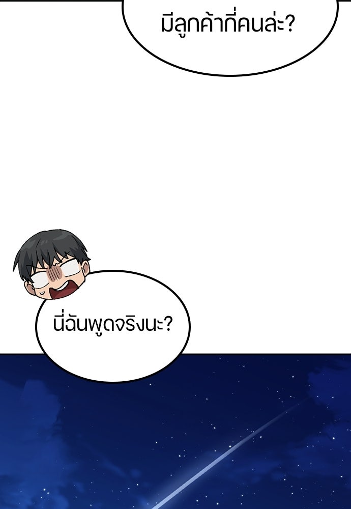 ตั้งแคมป์ฮีลใจในต่างโลก - หน้า 63