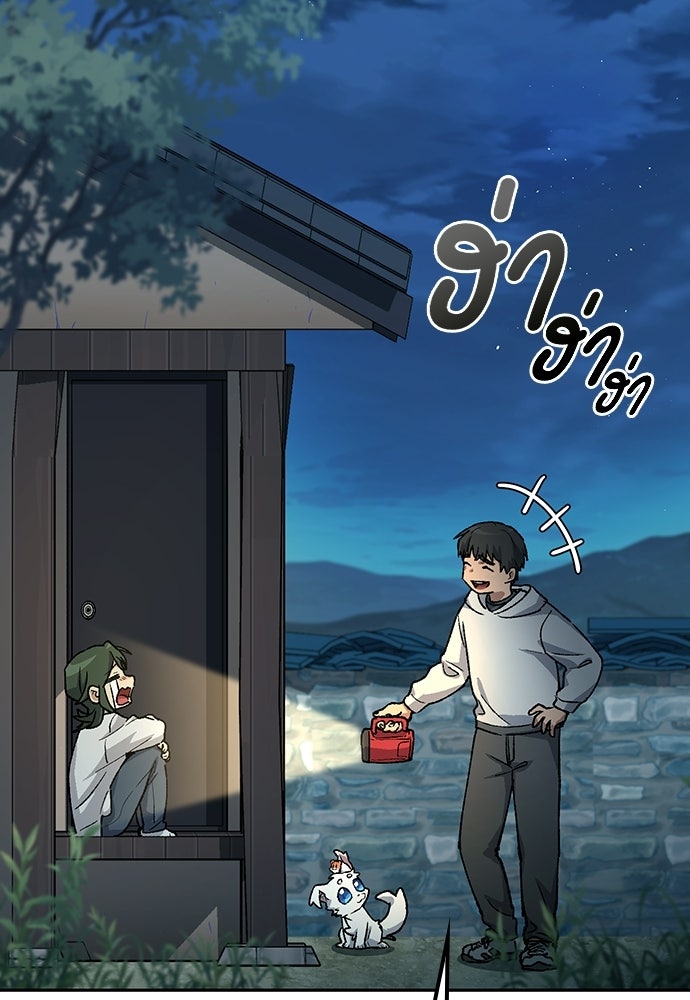 ตั้งแคมป์ฮีลใจในต่างโลก - หน้า 7